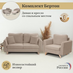 Комплект мягкой мебели 6134+6135 (диван+кресло) в Верхней Салде - verhnyaya-salda.ok-mebel.com | фото 9