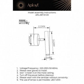 Бра Aployt Honor APL.067.01.03 в Верхней Салде - verhnyaya-salda.ok-mebel.com | фото 2