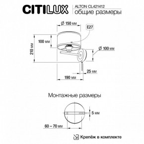 Бра Citilux ALTON CL421412 в Верхней Салде - verhnyaya-salda.ok-mebel.com | фото 7