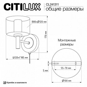 Бра Citilux ELAN CL241311 в Верхней Салде - verhnyaya-salda.ok-mebel.com | фото 8