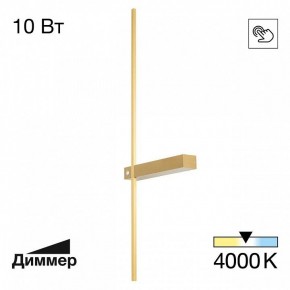 Бра Citilux Pixel CL216373 в Верхней Салде - verhnyaya-salda.ok-mebel.com | фото 6