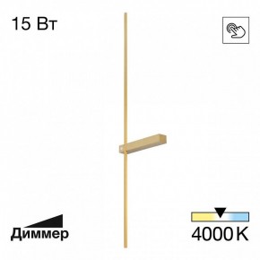 Бра Citilux Pixel CL216393 в Верхней Салде - verhnyaya-salda.ok-mebel.com | фото 2