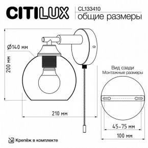 Бра Citilux Tika CL133410 в Верхней Салде - verhnyaya-salda.ok-mebel.com | фото 8