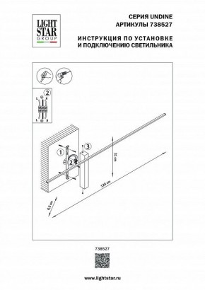 Бра Lightstar Undine 738527 в Верхней Салде - verhnyaya-salda.ok-mebel.com | фото 2