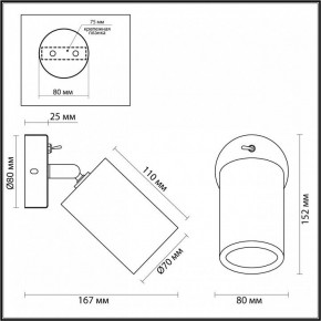 Бра Odeon Light Caucho 7061/1W в Верхней Салде - verhnyaya-salda.ok-mebel.com | фото 4