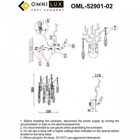 Бра Omnilux Batelli OML-52901-02 в Верхней Салде - verhnyaya-salda.ok-mebel.com | фото 9