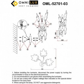 Бра Omnilux Vitereta OML-52701-03 в Верхней Салде - verhnyaya-salda.ok-mebel.com | фото 8