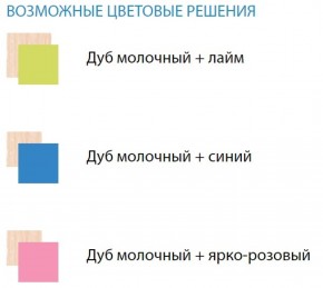 Набор мебели для детской Юниор-11.1 (900*1900) ЛДСП в Верхней Салде - verhnyaya-salda.ok-mebel.com | фото 2