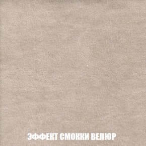 Диван Акварель 4 (ткань до 300) в Верхней Салде - verhnyaya-salda.ok-mebel.com | фото 81