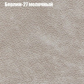 Диван Бинго 1 (ткань до 300) в Верхней Салде - verhnyaya-salda.ok-mebel.com | фото 18