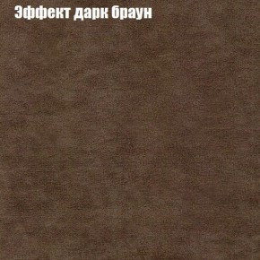 Диван Фреш 2 (ткань до 300) в Верхней Салде - verhnyaya-salda.ok-mebel.com | фото 49