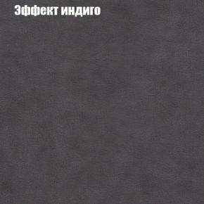 Диван Фреш 2 (ткань до 300) в Верхней Салде - verhnyaya-salda.ok-mebel.com | фото 51