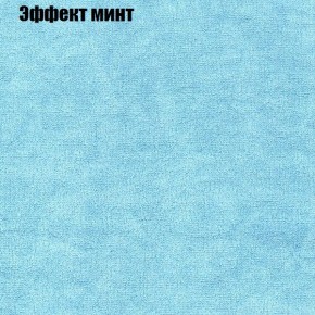 Диван Фреш 2 (ткань до 300) в Верхней Салде - verhnyaya-salda.ok-mebel.com | фото 55