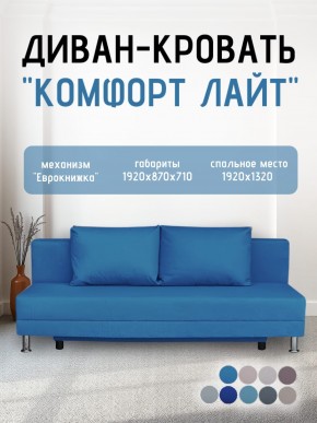 Диван-кровать Комфорт ЛАЙТ без подлокотников (2 подушки) BALTIC GREY в Верхней Салде - verhnyaya-salda.ok-mebel.com | фото 21