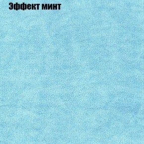 Диван Маракеш (ткань до 300) в Верхней Салде - verhnyaya-salda.ok-mebel.com | фото 63