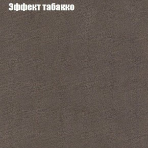 Диван Маракеш (ткань до 300) в Верхней Салде - verhnyaya-salda.ok-mebel.com | фото 65