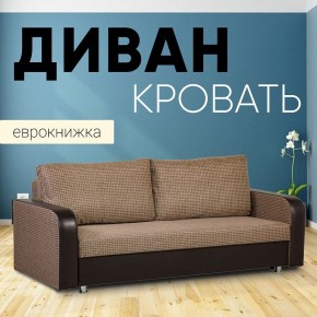 Диван прямой Юпитер 2 Ратибор темный (ППУ) в Верхней Салде - verhnyaya-salda.ok-mebel.com | фото