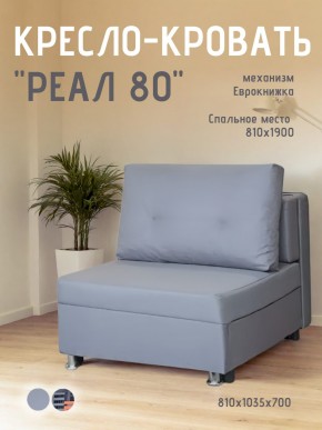 Диван Реал 80 без подлокотников (Балтик Грей) в Верхней Салде - verhnyaya-salda.ok-mebel.com | фото
