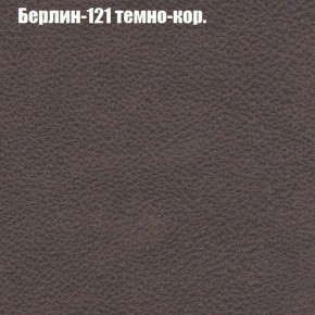 Диван Рио 2 (ткань до 300) в Верхней Салде - verhnyaya-salda.ok-mebel.com | фото 8