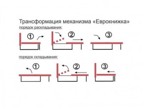 Диван угловой Алиса Bahama VISION без подлокотников в Верхней Салде - verhnyaya-salda.ok-mebel.com | фото 4
