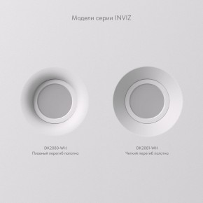 DK2081-WH Встраиваемый точечный светильник для натяжных ПВХ потолков INVIZ, IP 20, до 9 Вт, GU10, LED, белый, ABS-пластик в Верхней Салде - verhnyaya-salda.ok-mebel.com | фото 5