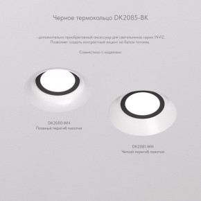 DK2081-WH Встраиваемый точечный светильник для натяжных ПВХ потолков INVIZ, IP 20, до 9 Вт, GU10, LED, белый, ABS-пластик в Верхней Салде - verhnyaya-salda.ok-mebel.com | фото 6
