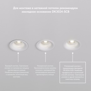DK3024-WH Встраиваемый светильник, IP 20, 10 Вт, GU5.3, LED, белый, пластик в Верхней Салде - verhnyaya-salda.ok-mebel.com | фото 8