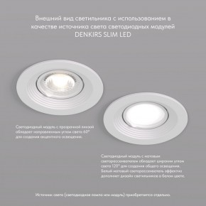 DK3029-WH Встраиваемый светильник, IP 20, 10 Вт, GU5.3, LED, белый, пластик в Верхней Салде - verhnyaya-salda.ok-mebel.com | фото 3