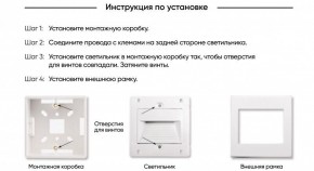 DK3050-WH Светильник встраиваемый в стену, IP 20, LED 3000, 1 Вт, белый, пластик в Верхней Салде - verhnyaya-salda.ok-mebel.com | фото 7