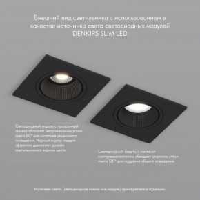 DK3071-BK Встраиваемый светильник, IP 20, 10 Вт, GU5.3, LED, черный/черный, пластик в Верхней Салде - verhnyaya-salda.ok-mebel.com | фото 4