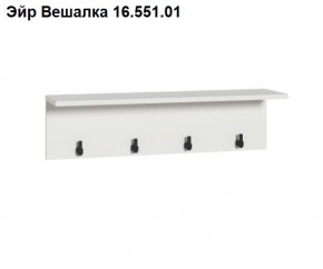 ЭЙР прихожая (модульная) Белый Шагрень в Верхней Салде - verhnyaya-salda.ok-mebel.com | фото 4