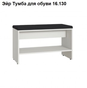ЭЙР прихожая (модульная) Белый Шагрень в Верхней Салде - verhnyaya-salda.ok-mebel.com | фото 6
