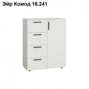 ЭЙР прихожая (модульная) Белый Шагрень в Верхней Салде - verhnyaya-salda.ok-mebel.com | фото 8