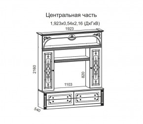 Гостиная Джулия 3.0 (Белый/Белое дерево с платиной золото) в Верхней Салде - verhnyaya-salda.ok-mebel.com | фото 3