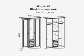 Женева №2 Шкаф 3-х ств. с зерк.,2мя ящ. (ЛДСП бел/МДФ софт светл с пат зол) в Верхней Салде - verhnyaya-salda.ok-mebel.com | фото 2