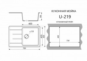 Каменная мойка ULSTONE U-219 (755х505) в Верхней Салде - verhnyaya-salda.ok-mebel.com | фото 2