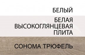 Комод 4S/TYP 44, LINATE ,цвет белый/сонома трюфель в Верхней Салде - verhnyaya-salda.ok-mebel.com | фото 4