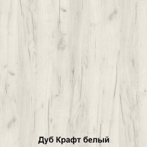 Комод подростковая Антилия (Дуб Крафт белый/Белый глянец) в Верхней Салде - verhnyaya-salda.ok-mebel.com | фото 2