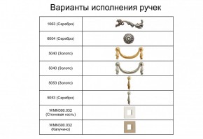 Комод (узкий) Тиффани Premium слоновая кость/золото (ТФКМ-2(П) в Верхней Салде - verhnyaya-salda.ok-mebel.com | фото 2