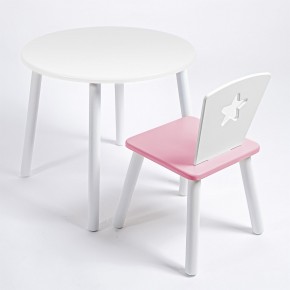Комплект детский стол КРУГЛЫЙ и стул ЗВЕЗДА ROLTI Baby (белая столешница/розовое сиденье/белые ножки) в Верхней Салде - verhnyaya-salda.ok-mebel.com | фото