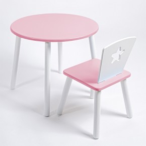 Комплект детский стол КРУГЛЫЙ и стул ЗВЕЗДА ROLTI Baby (розовая столешница/розовое сиденье/белые ножки) в Верхней Салде - verhnyaya-salda.ok-mebel.com | фото