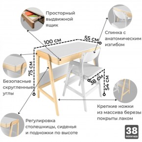 Комплект растущий стол и стул 38 попугаев «Вуди» (Белый, Без покрытия) в Верхней Салде - verhnyaya-salda.ok-mebel.com | фото