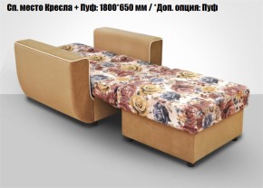 Кресло Акварель 1 (ткань до 300) в Верхней Салде - verhnyaya-salda.ok-mebel.com | фото