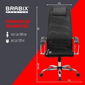 Кресло BRABIX PREMIUM "Ultimate EX-800" хром, плотная двойная сетка Х2, черное, 532911 в Верхней Салде - verhnyaya-salda.ok-mebel.com | фото 6