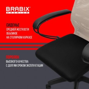 Кресло BRABIX PREMIUM "Ultimate EX-800" пластик, плотная двойная сетка Х2, черное/бежевое, 532916 в Верхней Салде - verhnyaya-salda.ok-mebel.com | фото 4