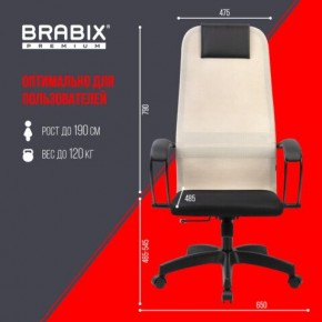 Кресло BRABIX PREMIUM "Ultimate EX-800" пластик, плотная двойная сетка Х2, черное/бежевое, 532916 в Верхней Салде - verhnyaya-salda.ok-mebel.com | фото 6