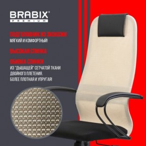 Кресло BRABIX PREMIUM "Ultimate EX-800" пластик, плотная двойная сетка Х2, черное/бежевое, 532916 в Верхней Салде - verhnyaya-salda.ok-mebel.com | фото 7
