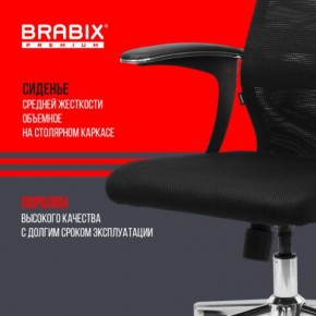 Кресло BRABIX PREMIUM "Ultimate EX-801" хром, плотная двойная сетка Х2, черное, 532917 в Верхней Салде - verhnyaya-salda.ok-mebel.com | фото 5