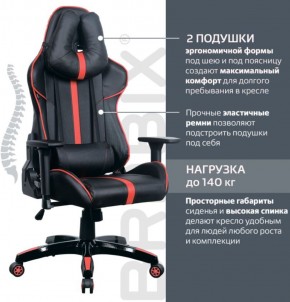 Кресло компьютерное BRABIX "GT Carbon GM-120" (черное/красное) 531931 в Верхней Салде - verhnyaya-salda.ok-mebel.com | фото 5