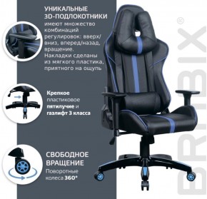 Кресло компьютерное BRABIX "GT Carbon GM-120" (черное/синее) 531930 в Верхней Салде - verhnyaya-salda.ok-mebel.com | фото 4